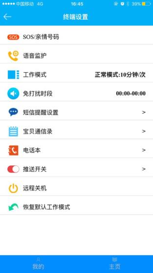 安全守护官方软件手机版下载