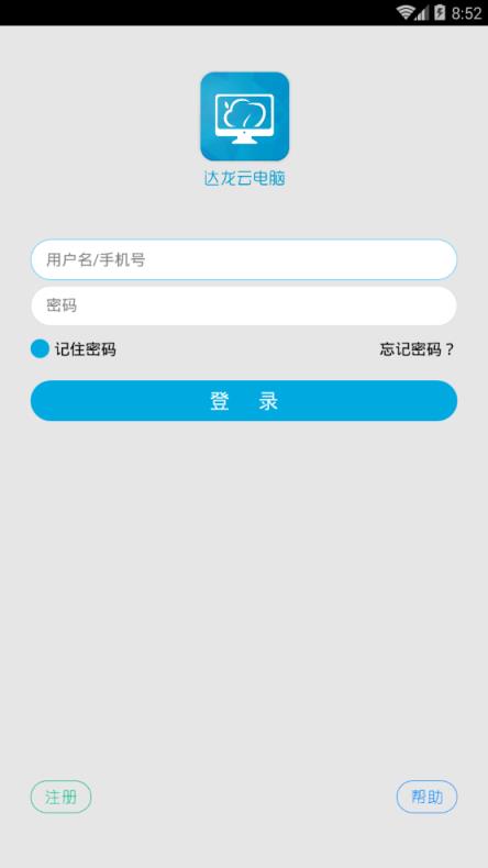 大神云电脑破解豪华版去广告