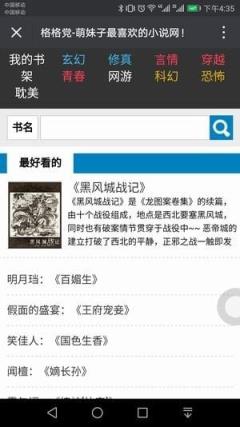 格格党手机阅读