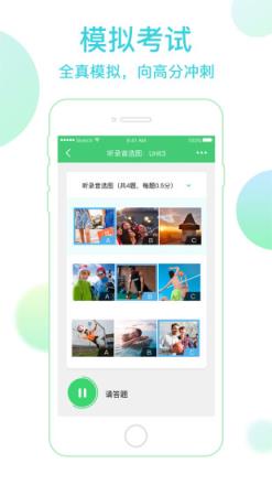 讯飞E听说破解版下载