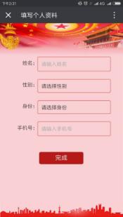 时政云答题平台软件