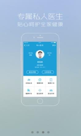 黔医云app