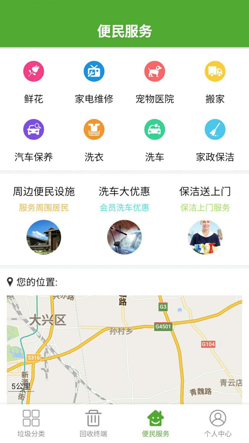 易分宝App