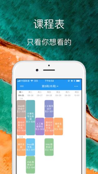 福大助手app