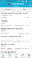 四川科技扶贫在线app
