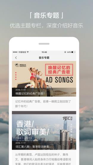 虾米音乐2021破解版
