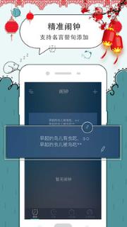 豆豆闹钟安卓版
