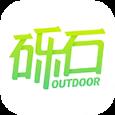 砾石户外app