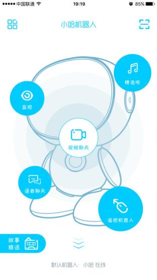 小哈机器人app
