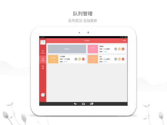 小店伴侣app