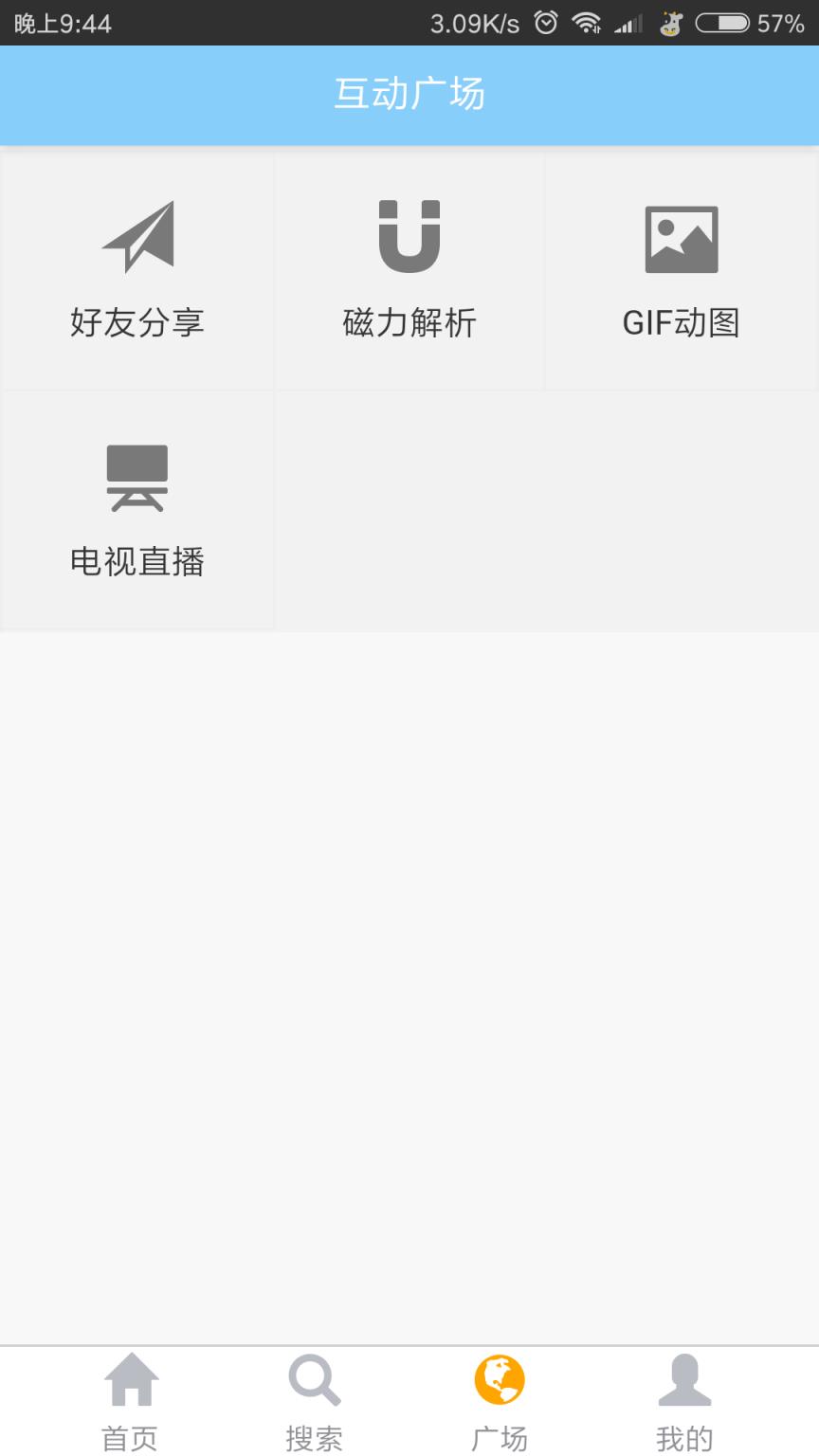 大白互动破解版手机