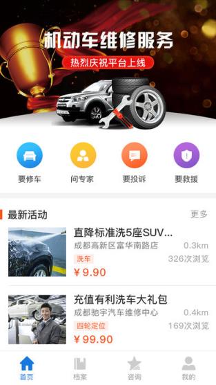 熊猫爱车app