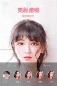 染发相机app下载