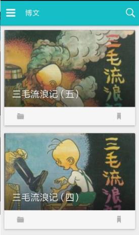 经典连环画app下载