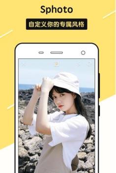 Sphoto拍照软件