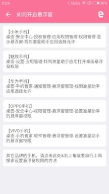 狙击准星助手4.2版本