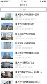 重庆健康e家手机版