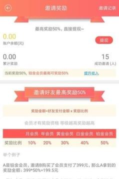 微商大鳄App安卓版