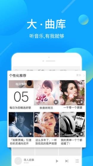 酷我音乐豪华VIP破解版