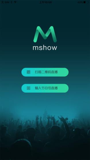 Mshow云导播安卓