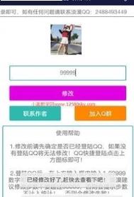 跳一跳运动宝辅助插件