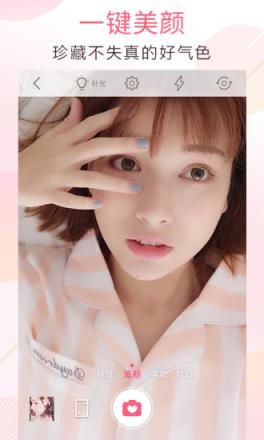 美颜魔拍相机安装