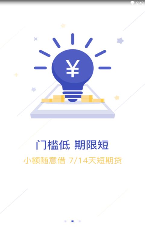 闲友还款app