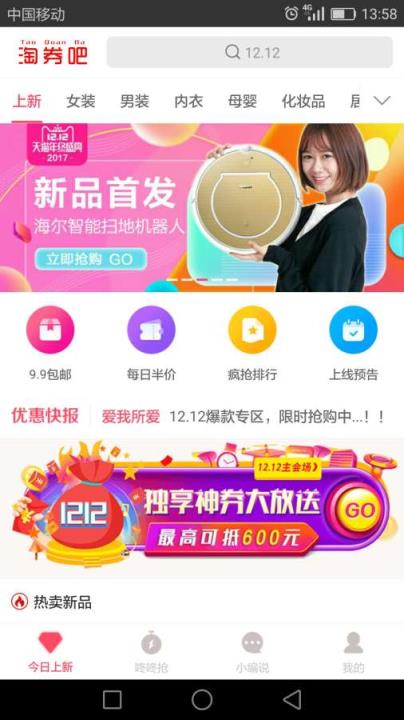 多多优惠券App下载