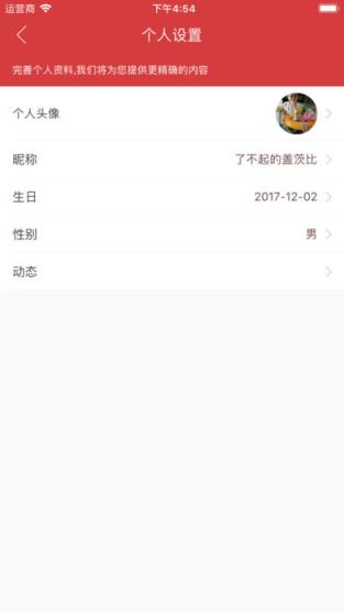 速头条app