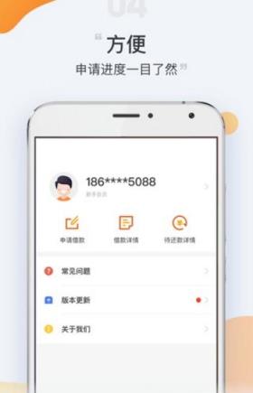 闪借王app