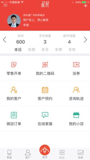 赢客动力app