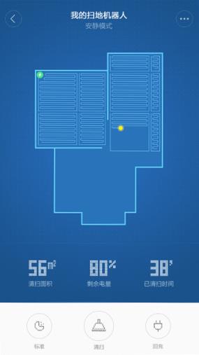 米家扫地机器人app