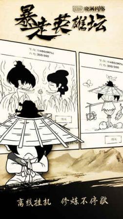 暴走英雄坛加点辅助