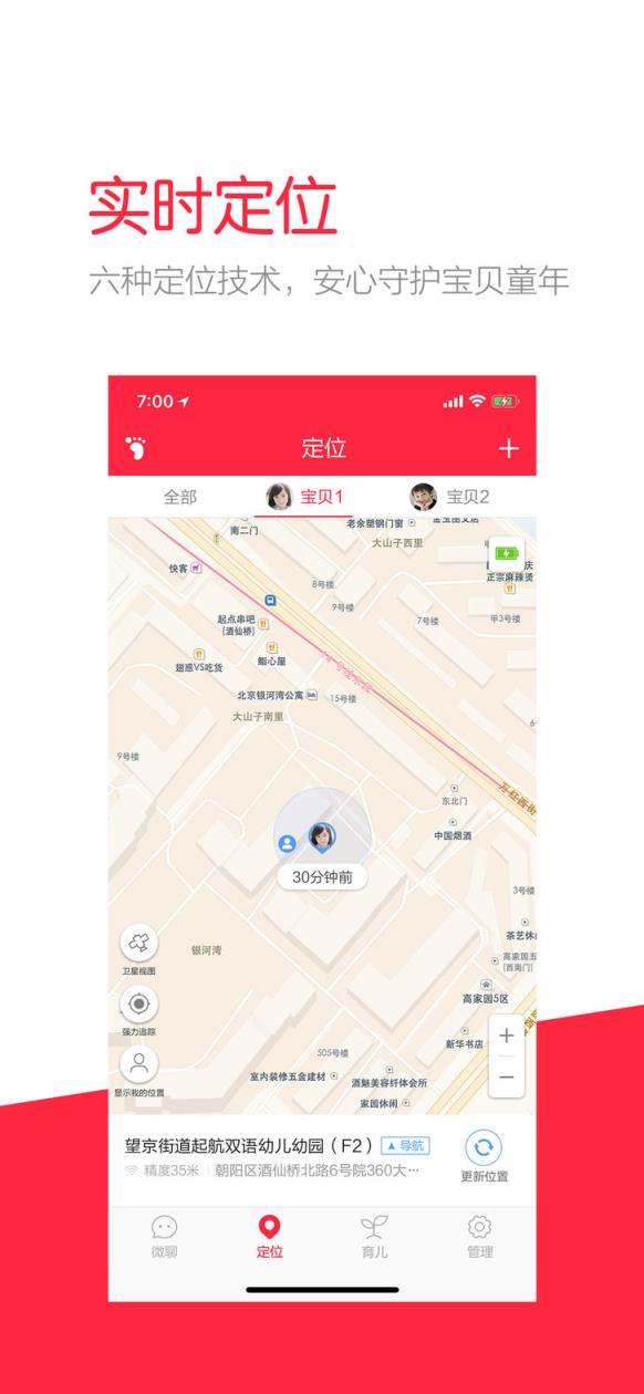 360儿童手表app