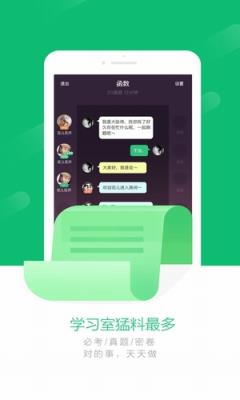 一起刷题app