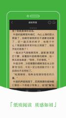 豆丁免费小说App