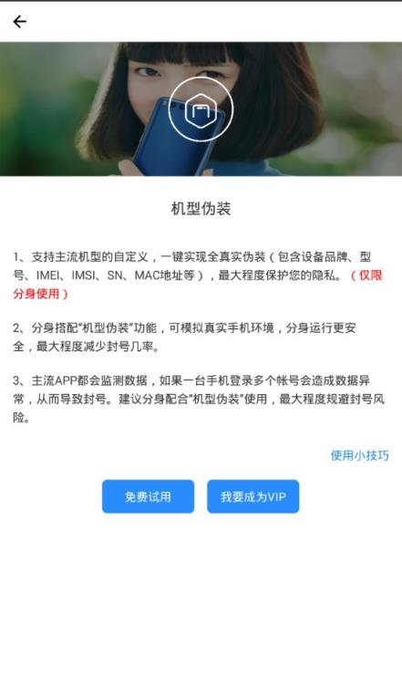 派派多开分身虚拟定位软件