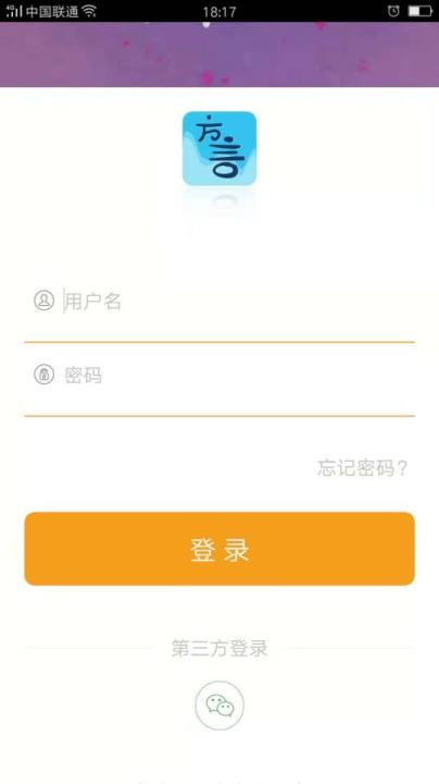 方言掌上通
