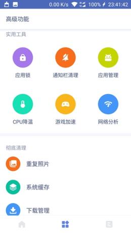 威力清理2.9.9.0完整汉化版