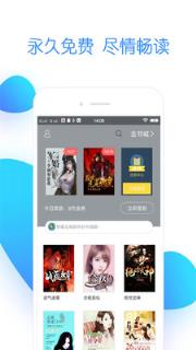 免费电子书全本APP