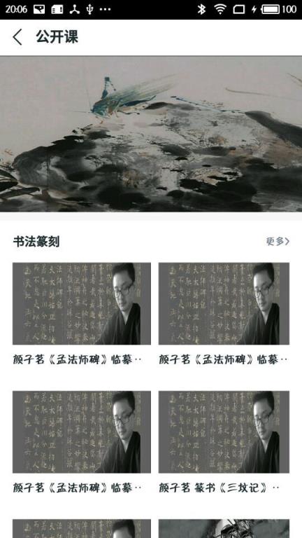 艺术课堂app手机版