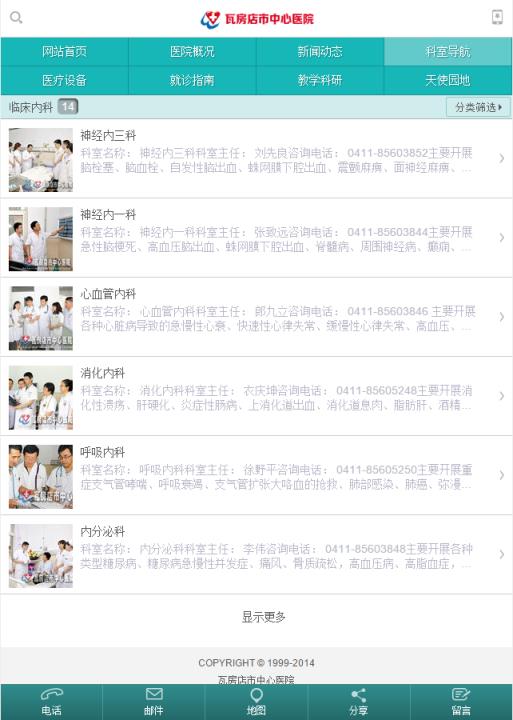 瓦房店中心医院