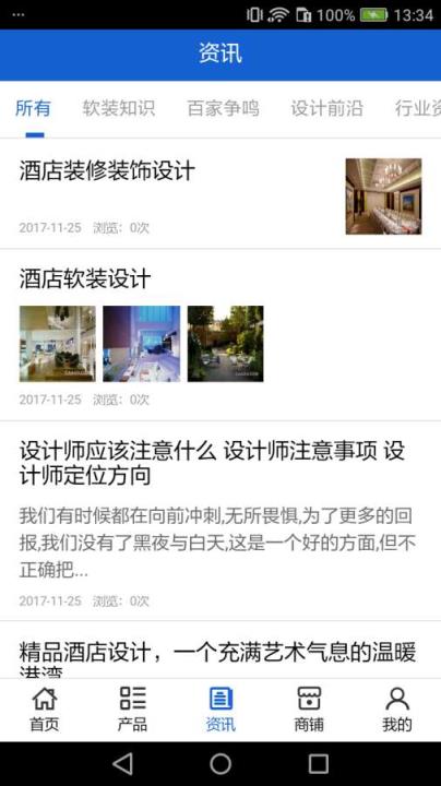 民宿酒店预订软件