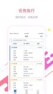 ﻿​船运帮签收app
