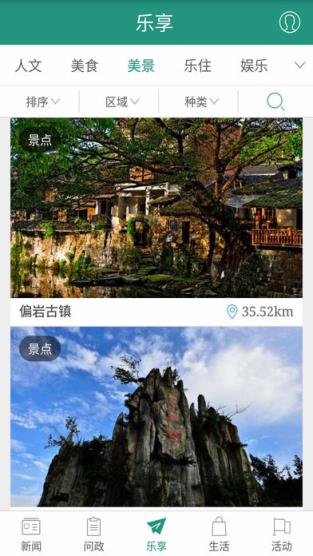 缙享北碚app下载