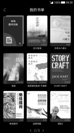 墨知阅读app下载