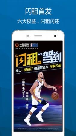 一嗨租车车型及价格查询软件