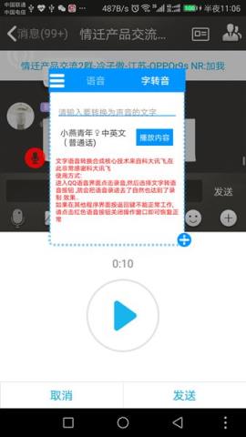 情迁系统工具箱最新版