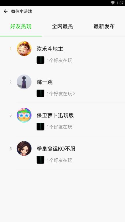 微信小游戏大全