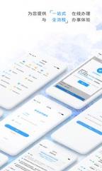 河北政务服务app